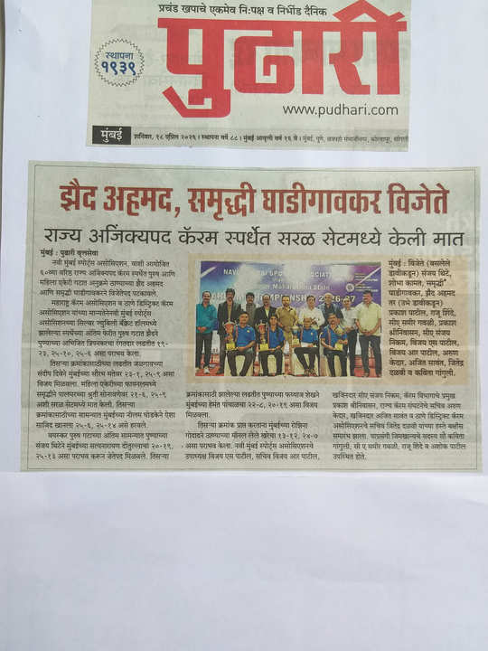 Media: News Paper